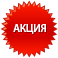 Акция