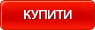 купити