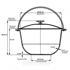 Казан чавунний Биол 0706 (6 л)