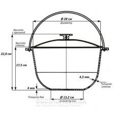 Казан чавунний Биол 0708 (8 л)