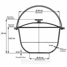 Казан Биол 0710 (10 л)