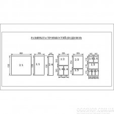 Гастроёмкость GN 1/1 Stalgast 121044 (Н-40 мм)