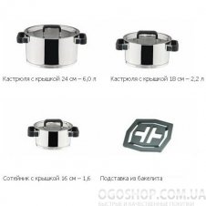 Набір посуду Vinzer Unique 89045 (7 предметов)