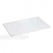 купити Кришка для гастроемкости GN 1/1 Stalgast 141011 (полікарбонат) Кришка для гастроемкости GN 1/1 Stalgast 141011 (полікарбонат)