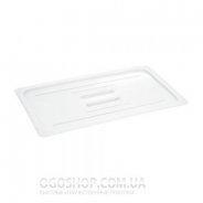купити Кришка для гастроемкости GN 1/1 Stalgast 161000 (полікарбонат) Кришка для гастроемкости GN 1/1 Stalgast 161000 (полікарбонат)