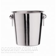 Ведро для шампанского (для охлаждения вина) 1530220 (4,5 л)