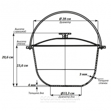Казан Биол K0700T (7 л)