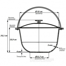 Казан Биол K1200T (12 л)