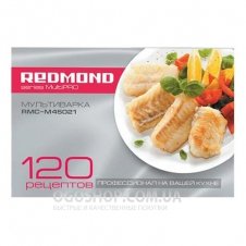 Мультиварка Redmond RMC-M45021